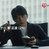 吉沢亮「低温製法米のおいしいごはん」新TVCM