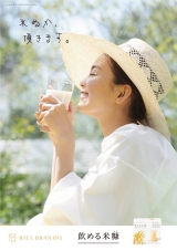 矢野未希子、飲める米糠「甘酒パイン味を頂きました」