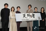 三浦翔平ら、三浦春馬さんとともに舞台挨拶「喜んでいると思う」