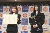 AKB48が特別防犯支援官に、向井地＆武藤「守っていきたい」