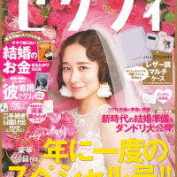 堀田真由『ゼクシィ』２月号の表紙