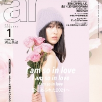浜辺美波『ar』１月号