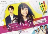 広瀬すず主演『あんのリリック』に宮沢氷魚ら出演、恋模様も注目