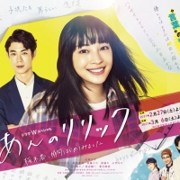 広瀬すず主演『あんのリリック』に宮沢氷魚ら出演、恋模様も注目