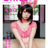 えなこ表紙『GIRLS graph．』発売