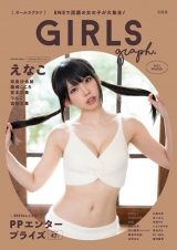 えなこ表紙『GIRLS graph．』発売