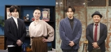中島健人、河瀨直美氏・白石和彌氏と対談　MCの映画情報番組で