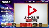EXILE・三代目JSBら集結、大晦日「LIVE×ONLINE」開催決定