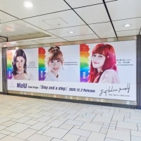 NiziU、デビュー記念　東京スカイツリー特別ライティング点灯