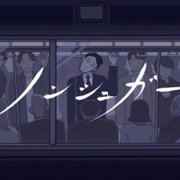 マカロニえんぴつ、最新曲「ノンシュガー」 魅惑のアニメーションMV公開