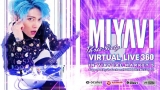 MIYAVI、リアルとバーチャルを繋ぐVRパフォーマンスイベント開催