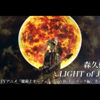 森久保祥太郎、ニューシングル「LIGHT of JUSTICE」詳細公開