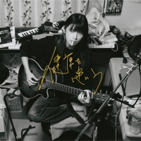 小林私、1stアルバム「健康を患う」発売決定