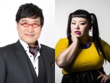山里亮太＆渡辺直美「紅白ウラトークチャンネル」司会に決定