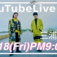 KREVA、三浦大知をSPゲストに迎え生配信決定