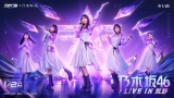 乃木坂46「荒野行動」と初コラボ　ゲーム内バーチャルLIVE開催決定