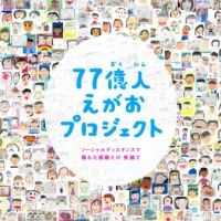 松任谷由実、紅白出場決定「一筋縄な出かたはしませんよー」