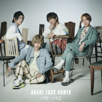 SHARE LOCK HOMES「パリ↓↑パニ」インタビュー