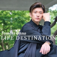 大野朋来『LIFE DESTINATION』インタビュー