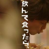 香取慎吾『金麦』CM