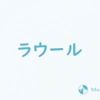 Snow Manラウール、『ハニレモ』主演、『メンノン』単独表紙…活躍の幅広げるグループの末っ子に迫る
