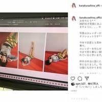 倉科カナ、カレンダーオフショットで美脚