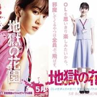 永野芽郁「着てみたかった！」特攻服で肉弾戦