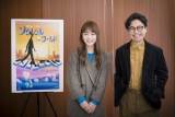 浜野謙太＆川栄李奈、気づかされた「ささいな日常、時間の大切さ」