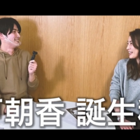 瀬戸朝香、所属事務所の公式YouTubeに初登場