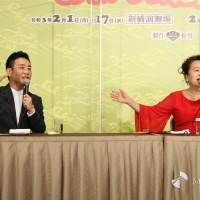 渡辺えり＆八嶋智人『喜劇 お染与太郎珍道中』制作発表会見