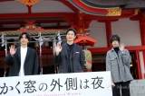 岡田将生「皆様の心に希望があるように」志尊淳、平手友梨奈と思い届ける