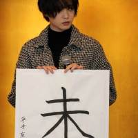 志尊淳、岡田将生、平手友梨奈『さんかく窓の外側は夜』