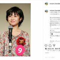 浜辺美波、10歳当時の写真