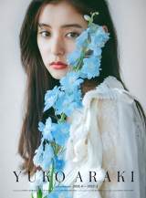 新木優子、天使のような美貌　カレンダー発売決定