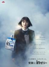 吉田美月喜、受験生にエネルギーを　sumika「祝祭」と共に