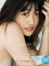 石田桃香、初写真集で大胆セクシー「なにもかも忘れて挑んだ」