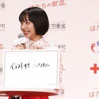 山之内すず「はたちの献血」キャンペーン記者会見