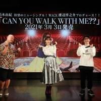柏木由紀、７年５カ月ぶりソロCD　WACK渡辺氏がプロデューサー