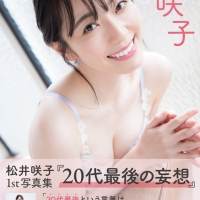 松井咲子、肌見せ全開の写真集　ラストページ