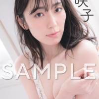 松井咲子、肌見せ全開の写真集　ラストページ