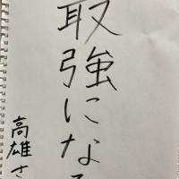 高雄さやか：STU48連載企画〜こんな時代こそ、アイドルが必要だ。〜