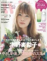 AAA宇野実彩子、約１年ぶり「with」単独表紙