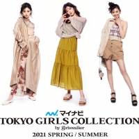 TGC、今季のトレンドキーメッセージ決定