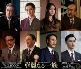 新川優愛は藤ヶ谷太輔の元恋人役、宮田俊哉は松本穂香のお見合い相手に
