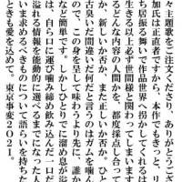 東京事変、ドラマ『ドリームチーム』主題歌に新曲「闇なる白」決定