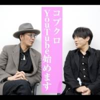 コブクロ、黒田ボイトレ中に終始説教⁉「プロの方の努力に涙です」