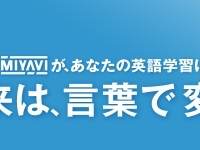 MIYAVI「世界人になろう」プロジェクトを始動