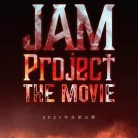 “アニソン界”を代表するシンガー集結　JAM Projectとは