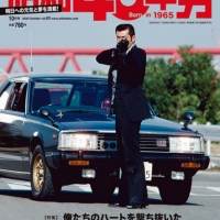 石原プロ解散「昭和40年男」編集長・北村明広「昭和人の中にだけ生き続けてくれれば」