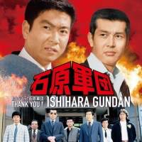 石原プロ解散「昭和40年男」編集長・北村明広「昭和人の中にだけ生き続けてくれれば」